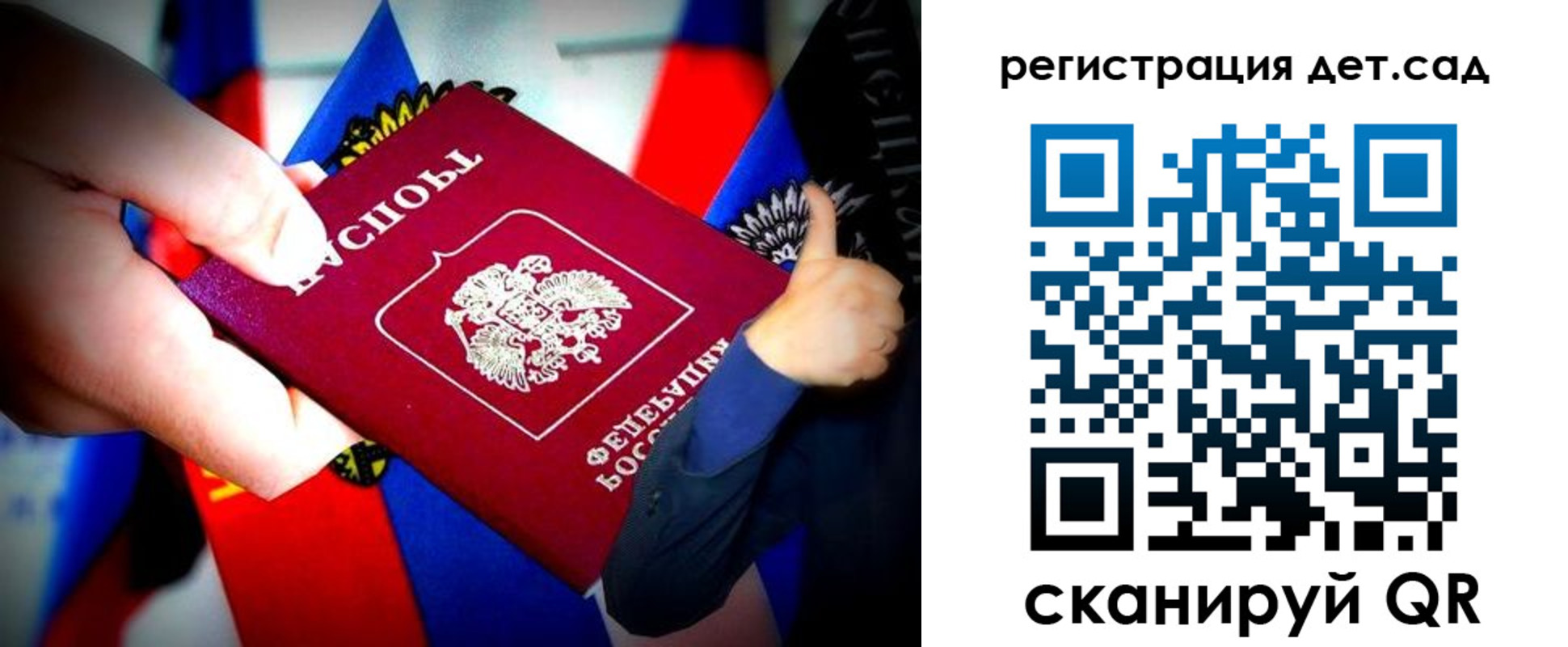 регистрация для дет. сада в Железноводске