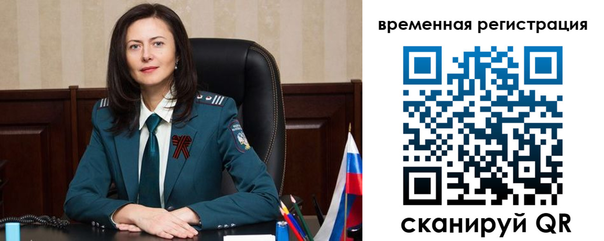 прописка ребенка в Железноводске