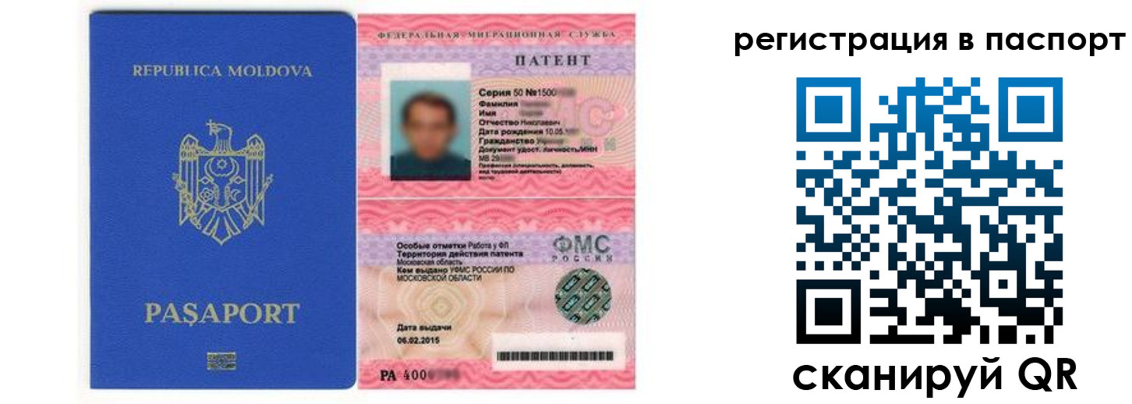 прописка для кредита в Железноводске